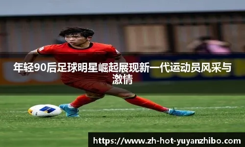 德国杯-多特1-0客胜德丙球队红白埃森成功晋级