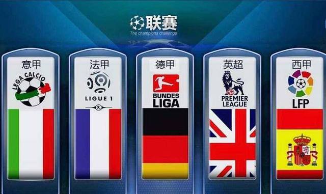 法国队的胜
